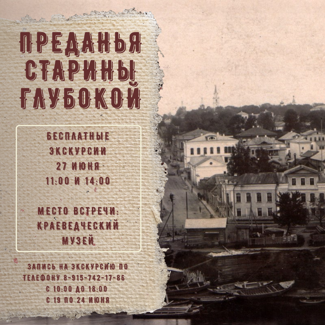 Администрация Ржевского муниципального округа | Интересные экскурсии в  честь Дня города Ржев